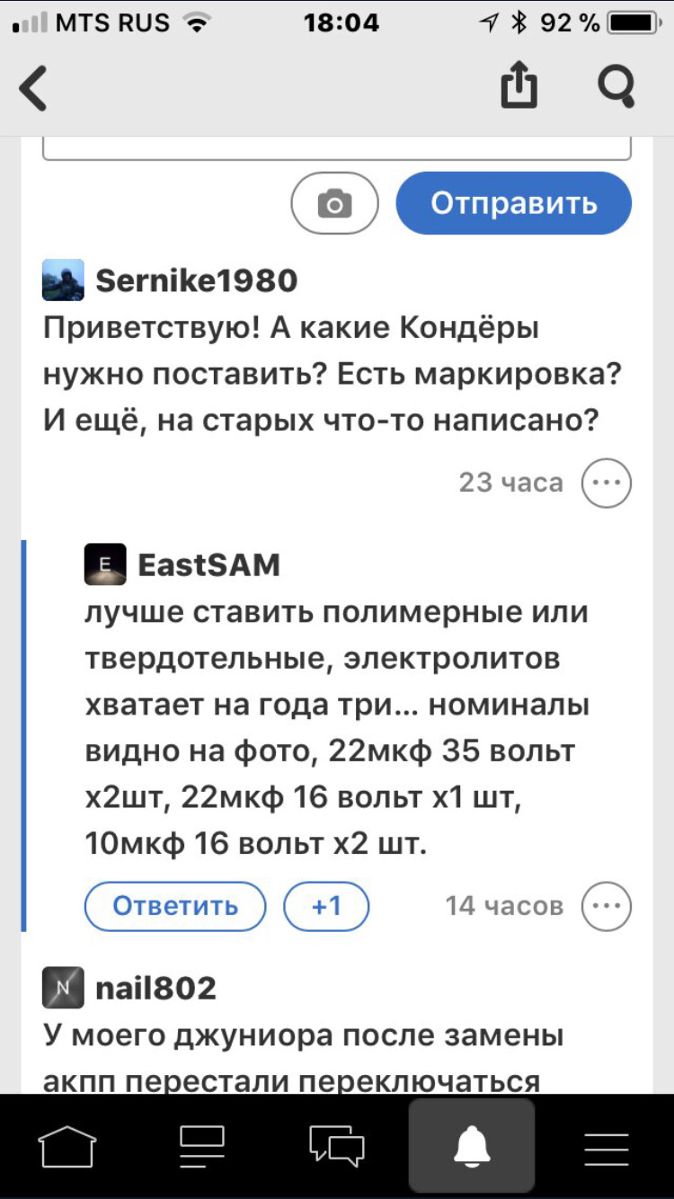 Ремонт «мозгов»АКПП — Mitsubishi Pajero Junior, 1,1 л, 1996 года ...