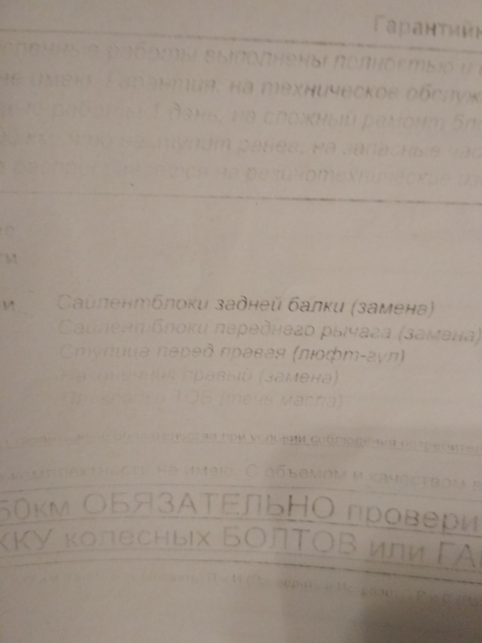 Ремонт подвески и болячки Опель Астра H — Opel Astra H, 1,8 л, 2011 ...