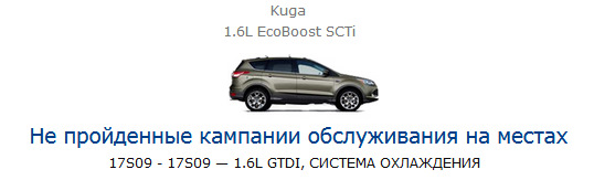 Фото в бортжурнале Ford Kuga (2G)