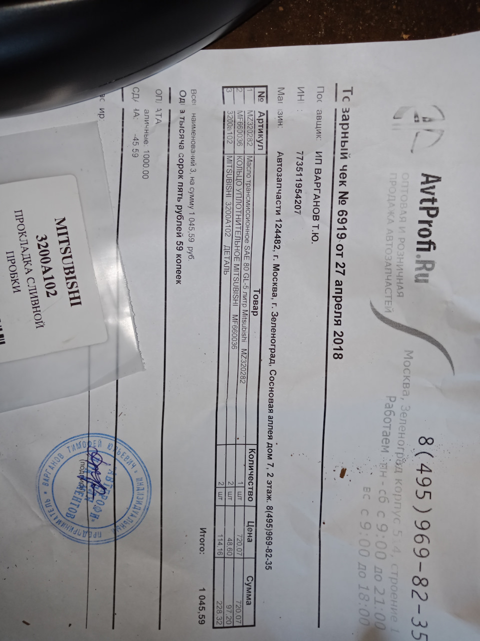 MZ320282 МАСЛО ТРАНСМИССИОННОЕ SAE 80 API GL-5 1L Mitsubishi | Запчасти ...
