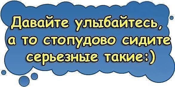 Хорошо сидим картинки
