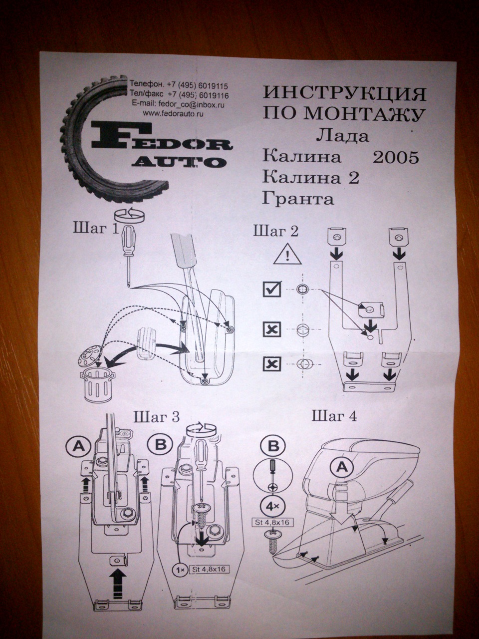 Чертеж подлокотника калина 1 Подлокотник - Lada Калина 2 хэтчбек, 1,6 л, 2013 года аксессуары DRIVE2