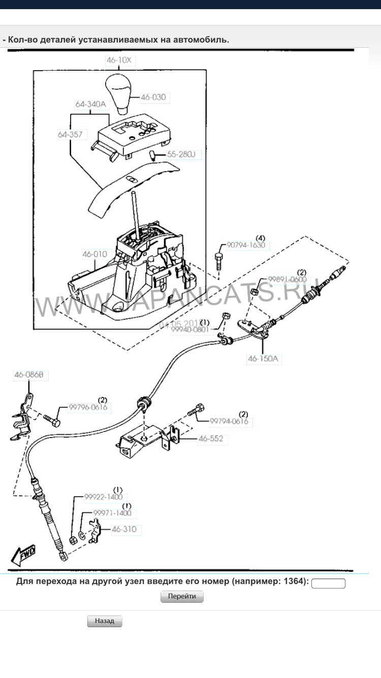 Тросик управления АКПП (Первая проблема) — Mazda 3 (1G) BK, 1,6 л, 2007  года | поломка | DRIVE2