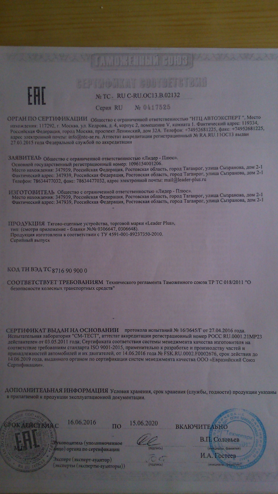 Оформление в ГИБДД внесённых изменений в конструкцию ТС (ГБО и ТСУ). Часть  1 — Lada 4x4 3D, 1,7 л, 1996 года | техосмотр | DRIVE2