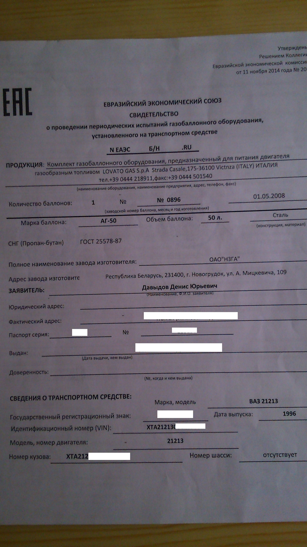 Форма 207 гбо. Свидетельство о проведении периодических испытаний газобаллонного. Документы на установленное газовое оборудование для автомобилей. Форма 207 гбо метан. Форма 207 для газобаллонного оборудования.