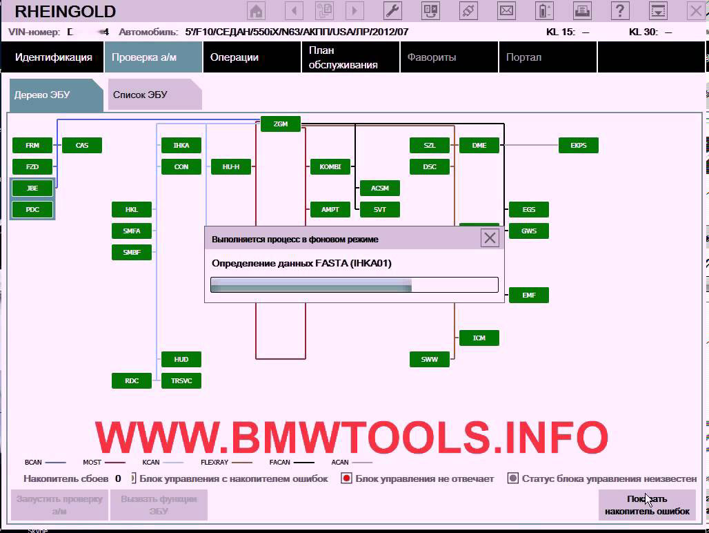 Rheingold bmw как пользоваться