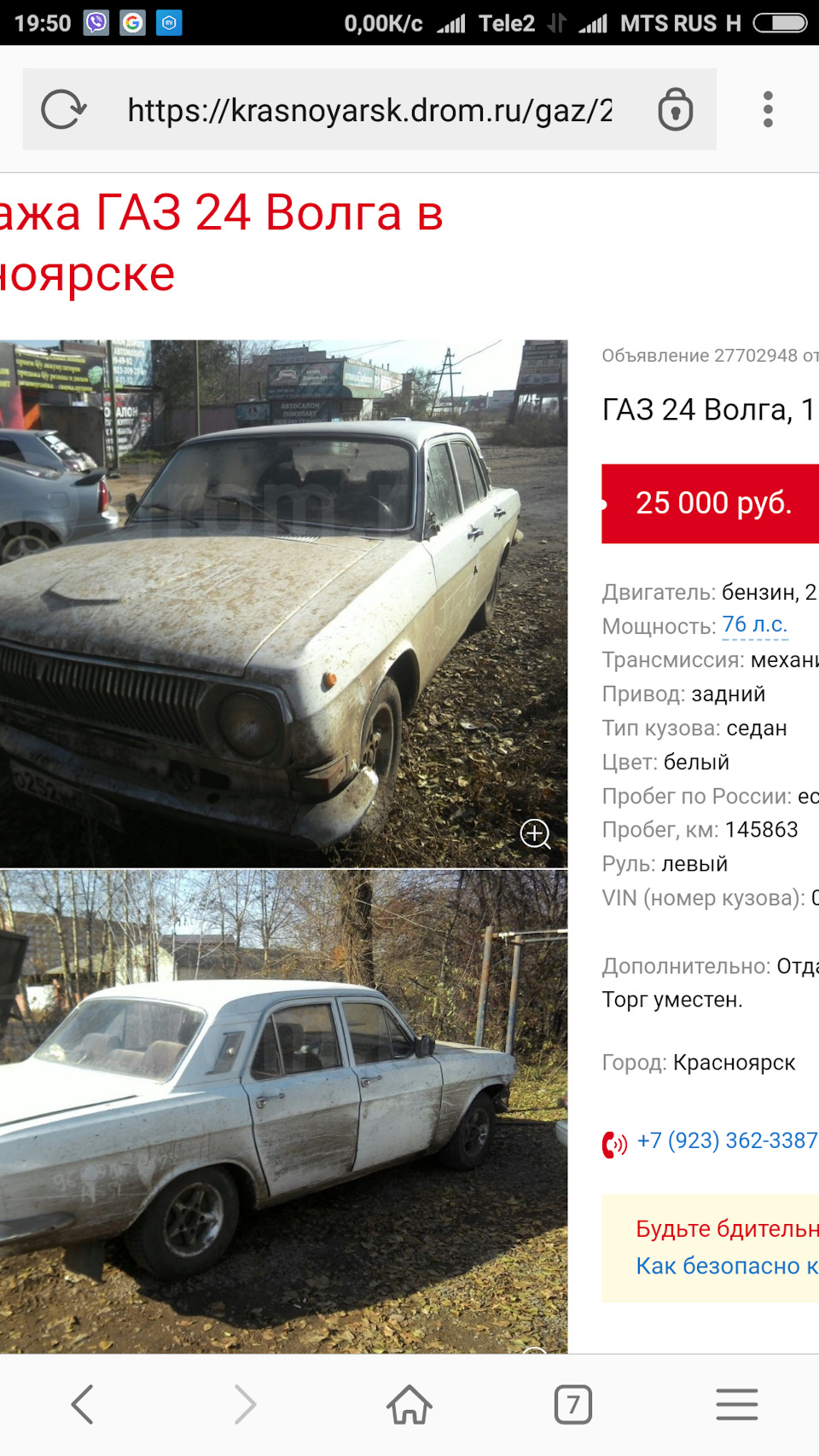 Замок зажигания — ГАЗ 24, 2,4 л, 1973 года | своими руками | DRIVE2