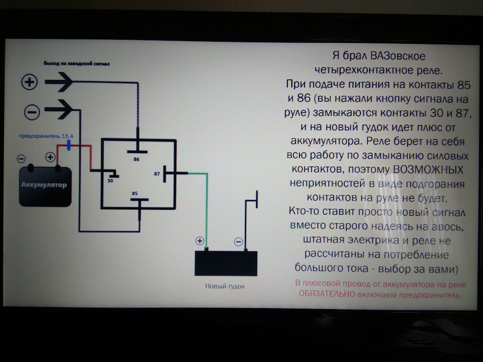 Принцип работы реле 4 контактного