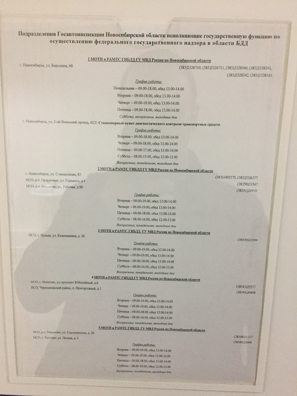 ГБО 4 — установить газ + регистрация газа в ГАИ. — Subaru Outback (BP), 3  л, 2004 года | визит на сервис | DRIVE2