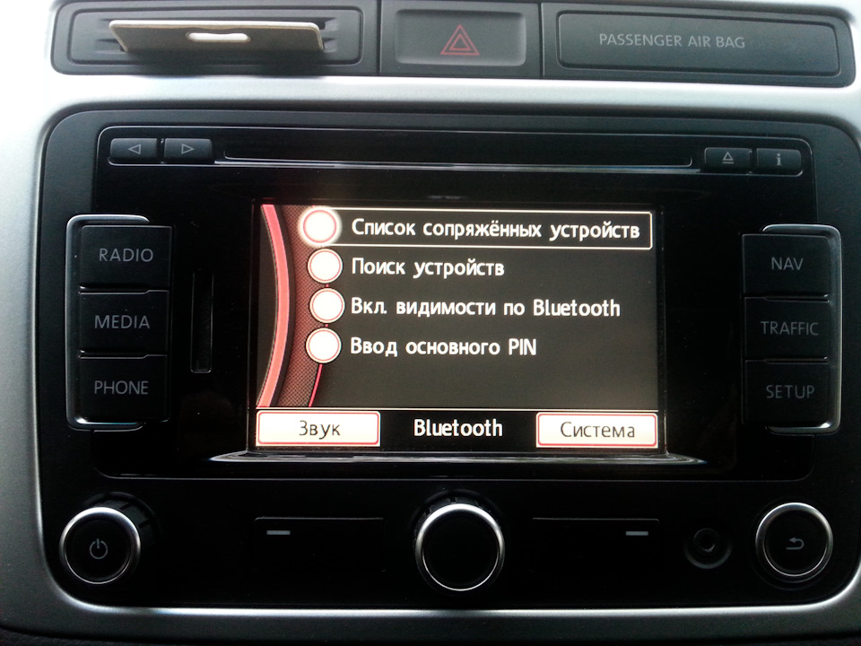 Rns 315 bluetooth активация