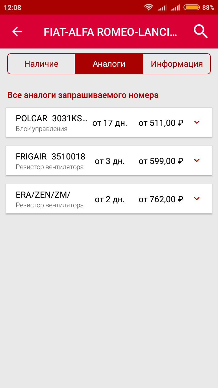 Резистор вентилятора охлаждения что это такое. 6f545g4k24e 960. Резистор вентилятора охлаждения что это такое фото. Резистор вентилятора охлаждения что это такое-6f545g4k24e 960. картинка Резистор вентилятора охлаждения что это такое. картинка 6f545g4k24e 960. Все началось с банального отрыга основного вентилятора охлаждения. Машина стала больше нужного греться в пробках и менее продуктивно охлаждаться. Звучит странно, согласен, но есть всему объяснение.Как я выяснил, оба вентилятора записаны запитаны на один предохранитель 30А. При 120 градусах (+-) должен срабатывать основной вентилятор охлаждения, а у меня срабатывал вентилятор кондиционера. Погрешил на датчик включения Карлсона, сбегал до запчастей, купил, поменял.Само собой, так просто это не решилось)При тех же 120+- градусах, питания в цепи датчика не было. Стал уже думать про вентилятор. Но! Существует такая дрянь, как некий резистор вентилятора охлаждения. Резистор вентилятора охлаждения что это такое. 6f545g4k24e 960. Резистор вентилятора охлаждения что это такое фото. Резистор вентилятора охлаждения что это такое-6f545g4k24e 960. картинка Резистор вентилятора охлаждения что это такое. картинка 6f545g4k24e 960. Все началось с банального отрыга основного вентилятора охлаждения. Машина стала больше нужного греться в пробках и менее продуктивно охлаждаться. Звучит странно, согласен, но есть всему объяснение.Как я выяснил, оба вентилятора записаны запитаны на один предохранитель 30А. При 120 градусах (+-) должен срабатывать основной вентилятор охлаждения, а у меня срабатывал вентилятор кондиционера. Погрешил на датчик включения Карлсона, сбегал до запчастей, купил, поменял.Само собой, так просто это не решилось)При тех же 120+- градусах, питания в цепи датчика не было. Стал уже думать про вентилятор. Но! Существует такая дрянь, как некий резистор вентилятора охлаждения.