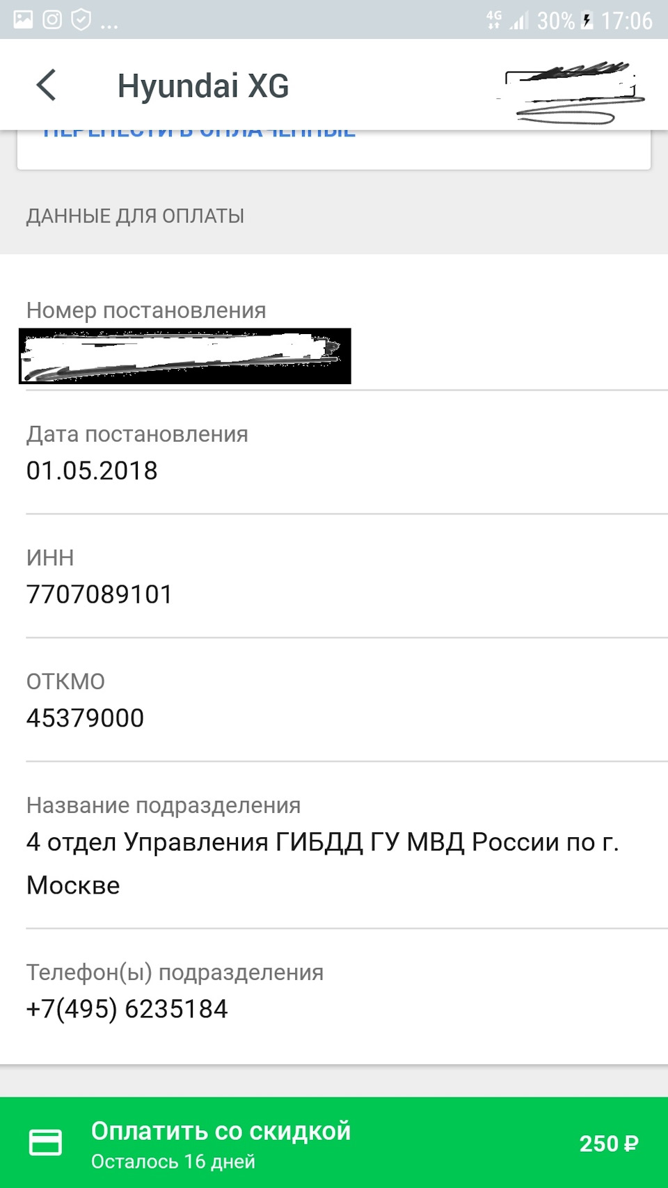 4 отдел управления ГИБДД ГУ МВД России по г. Москве — Это кто? — DRIVE2