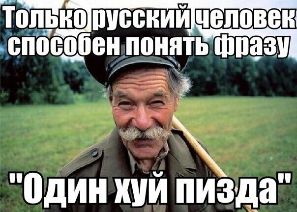 Картинки матершинные с надписями