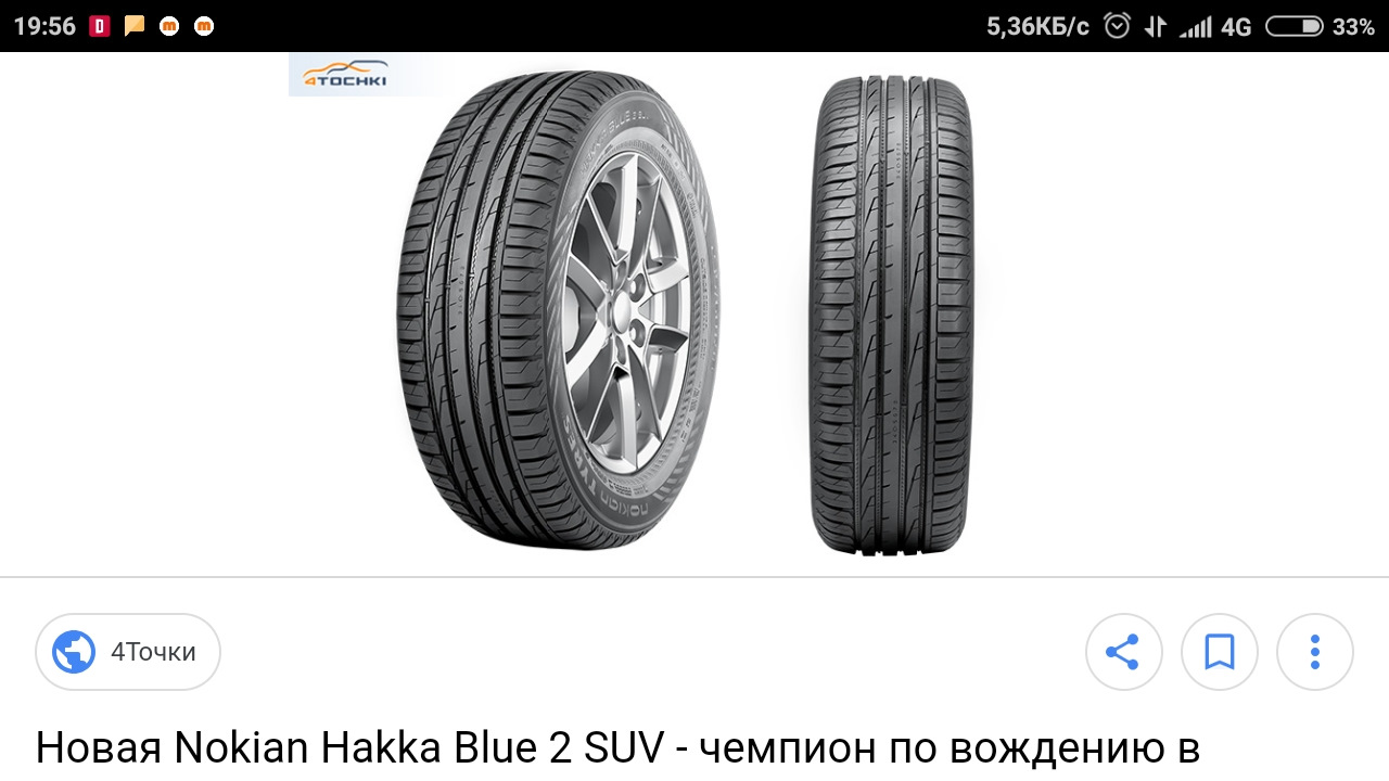 Новая резина — ГАЗ Соболь, 2,4 л, 2004 года | шины | DRIVE2