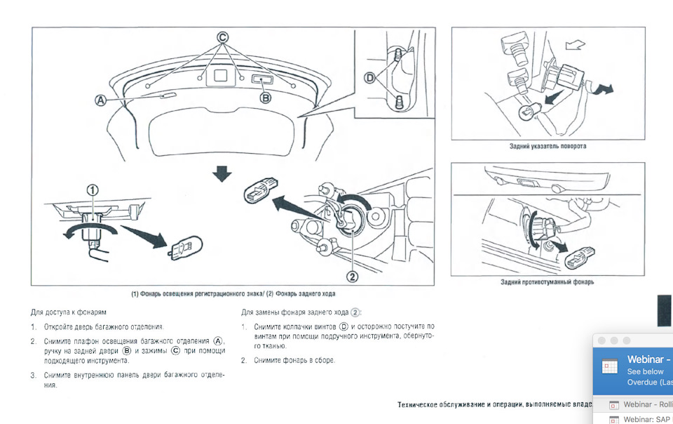 Не открывается багажник infiniti fx37