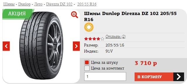 Топ шин r16. 205/55 R16 лето Данлоп. Dunlop Direzza b02. Dunlop Direzza dz102 205/55 r16 отзывы. Характеристики резины Данлоп дирезза.