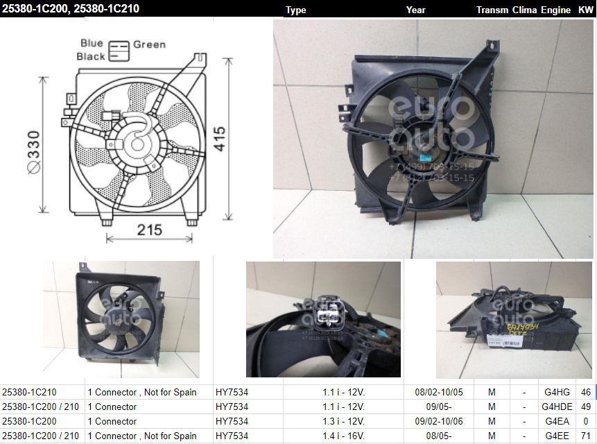 Вентилятор hyundai getz. 25380-1c210. 25380-1c260. Вентилятор на Хендай Гетц 1.4. Hyundai 25380-4d схема.
