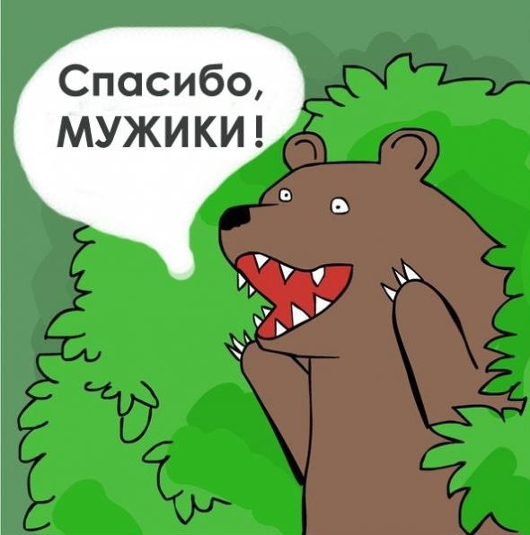 Фото надписью, картинки спасибо смешно