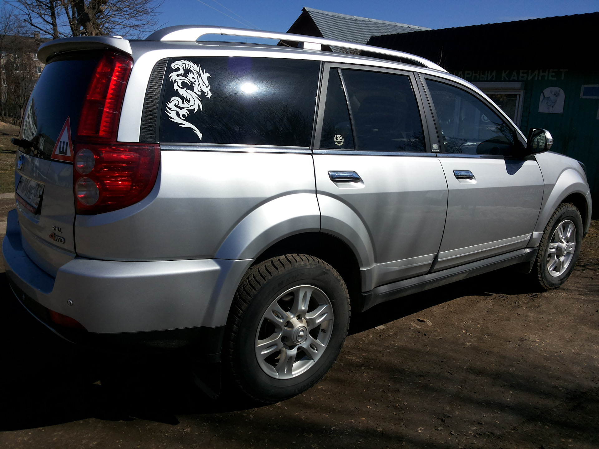 П.М.Ж.-г.Ярославль! — Great Wall Hover, 2 л, 2014 года | продажа машины ...