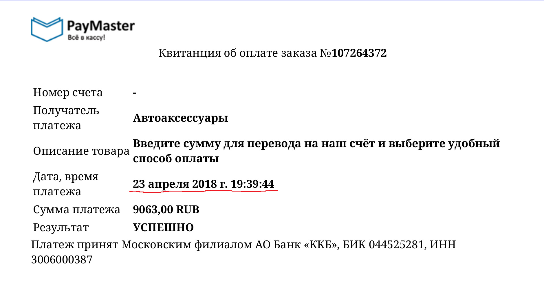 в реквизитах не указано имя стим фото 44