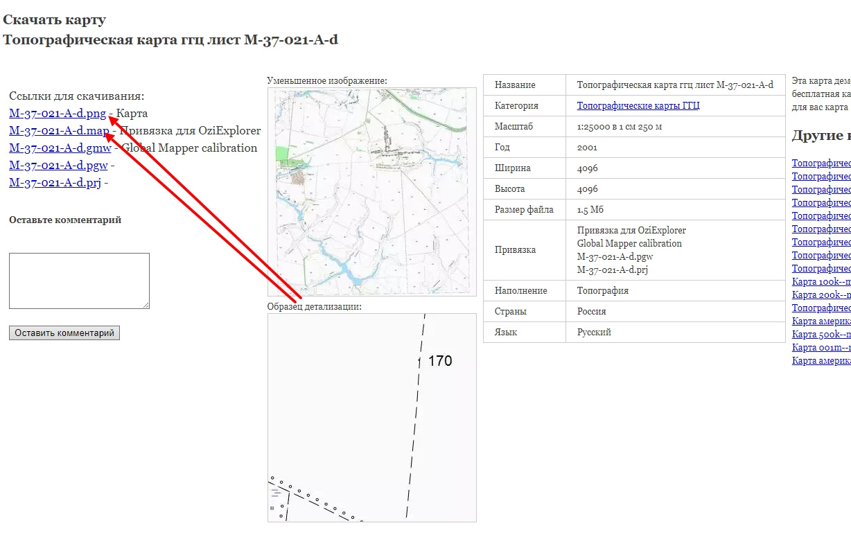 Топографические карты генштаба loadmap. Растровая карта ггц 250м показать фотографию. Карты ггц. Топогеодезическая привязка по карте. Обозначение черничника на карте ггц.