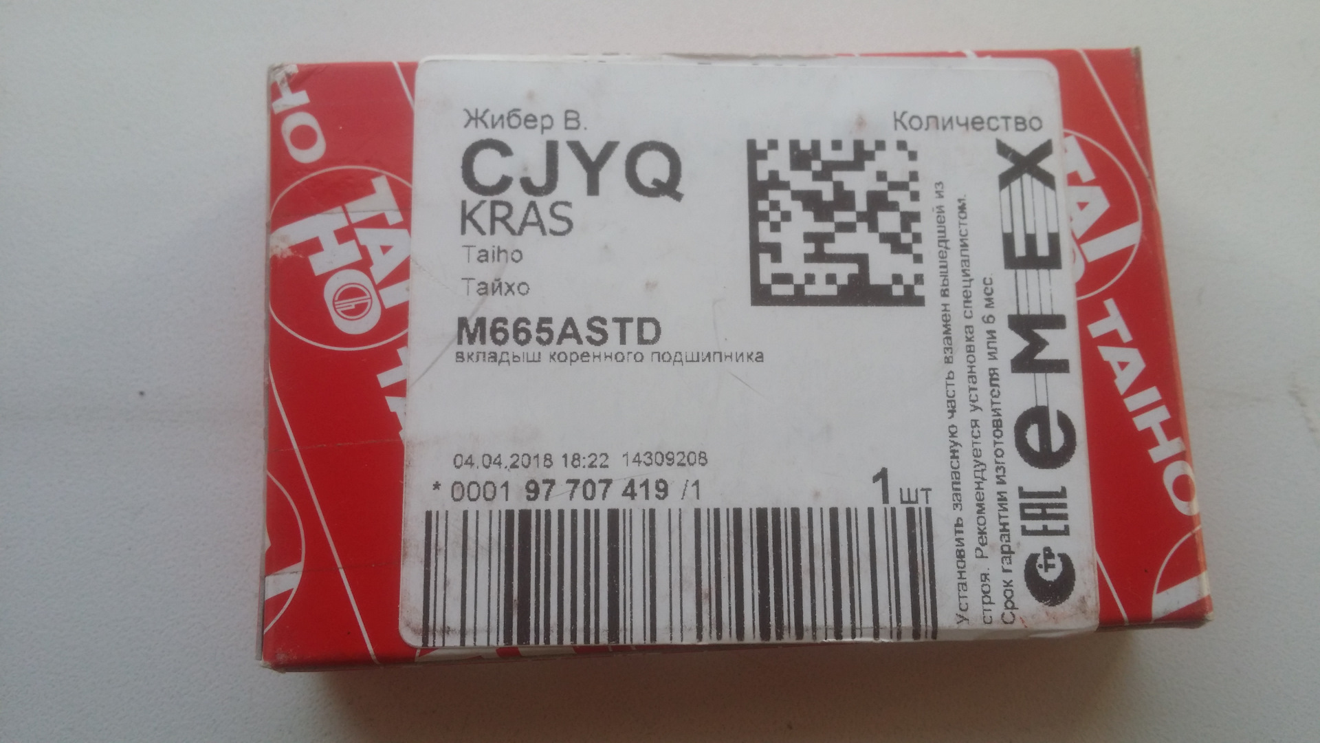 Astd c. C801astd Taiho. M665astd. R1050astd Taiho. M119astd Taiho.