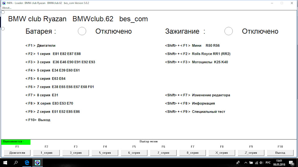 Инпы