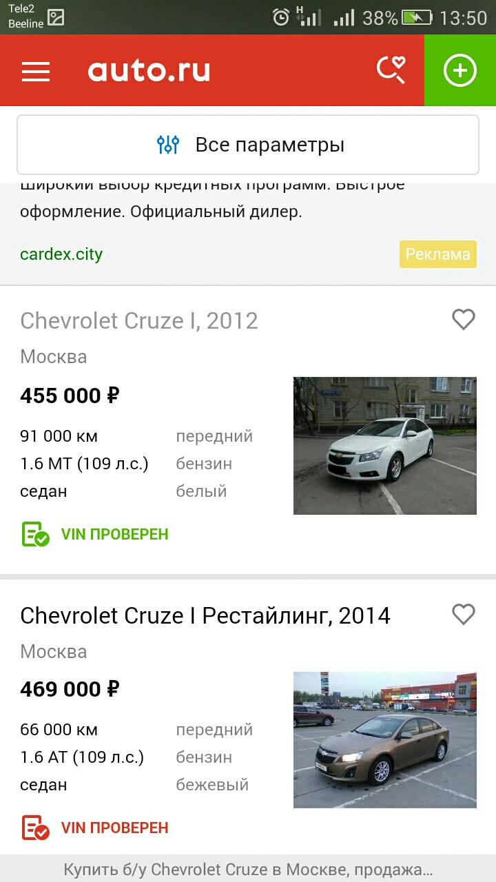 Обман на Авто ру — DRIVE2