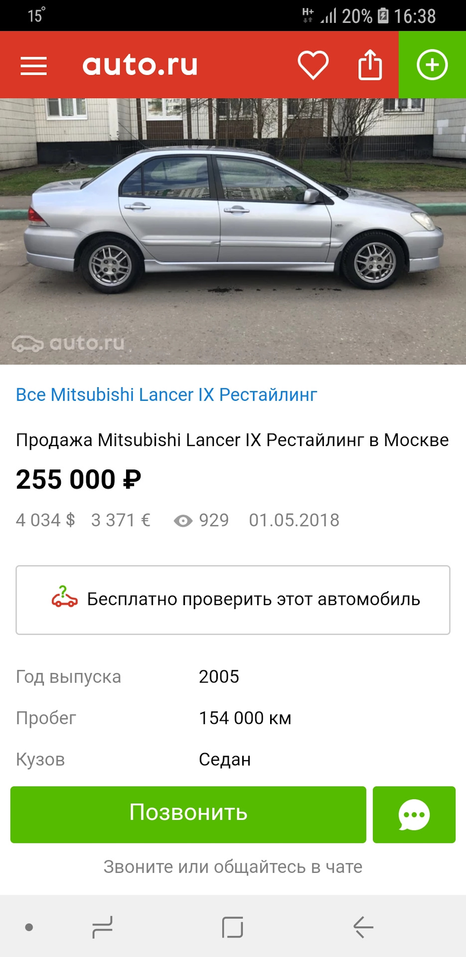 Покупка — Peugeot 206, 1,4 л, 2005 года | покупка машины | DRIVE2