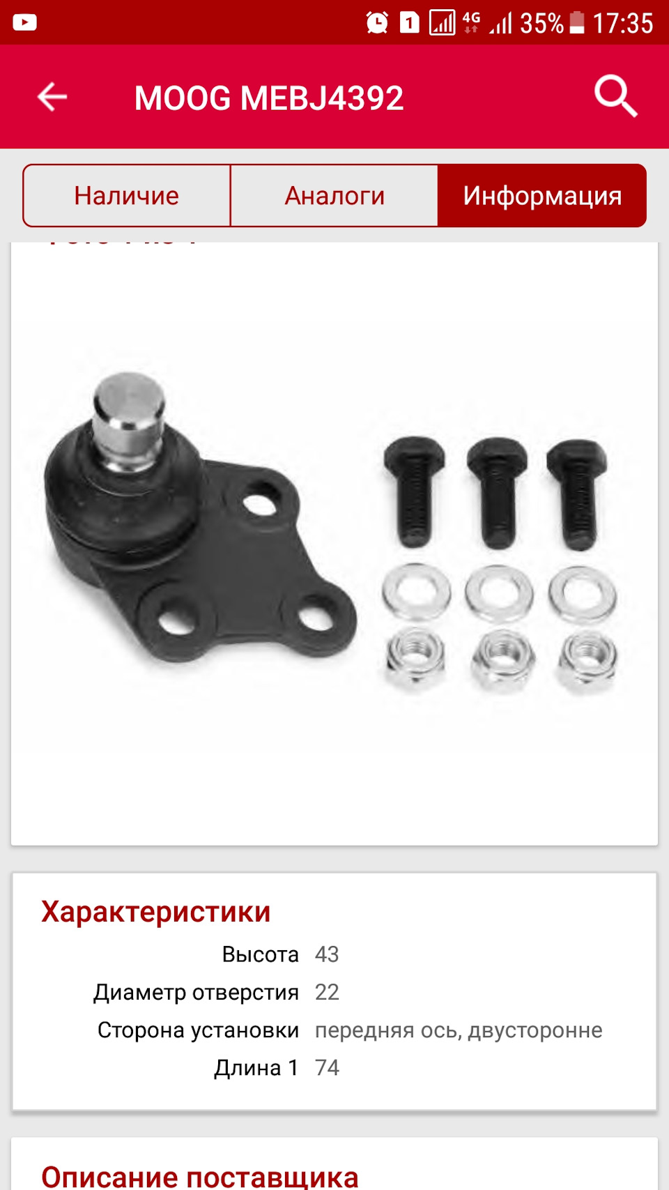 Купить Шаровые Опоры На Мерседес Ванео Дизель