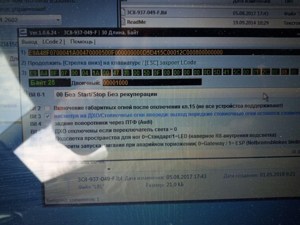 ДХО через габариты (габариты как ходовые огни). — Volkswagen Passat B6 ...