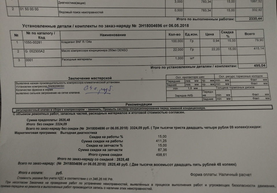 G052300A2 Масло компрессора кондиционера VAG | Запчасти на DRIVE2