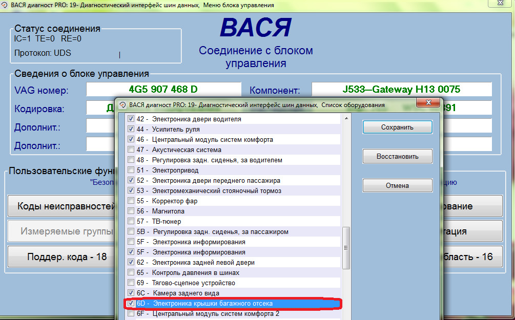 Блок диагностики. Polo 2012 диагностический Интерфейс шин данных. Порш 3.2 диагностический Интерфейс шины данных. Вася диагност Интерфейс.