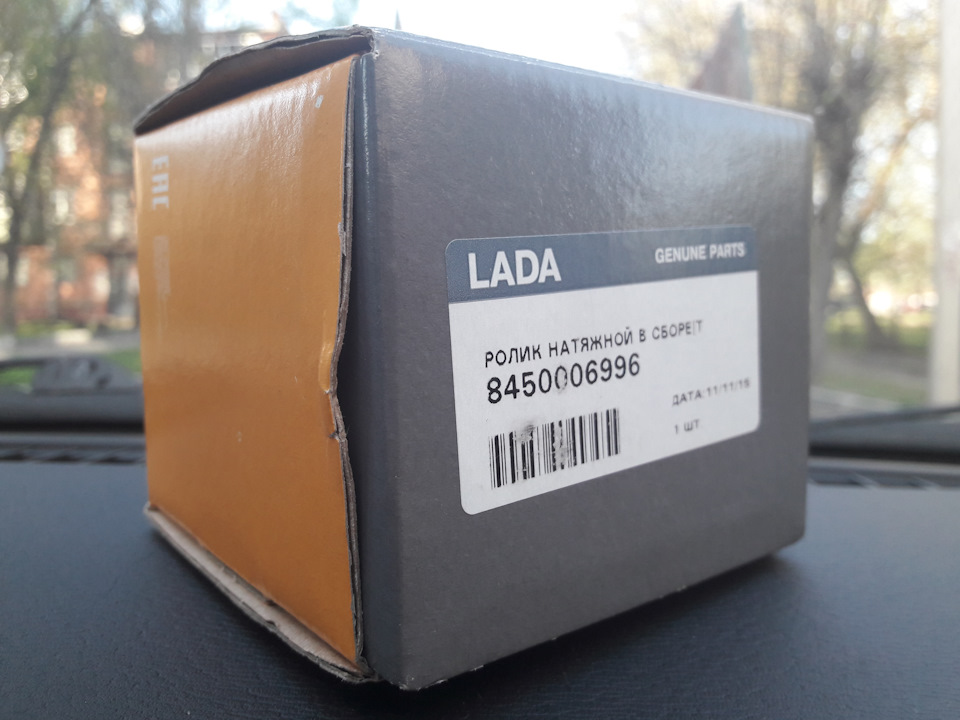 8450006996 Ролик натяжной в сборе LADA | Запчасти на DRIVE2