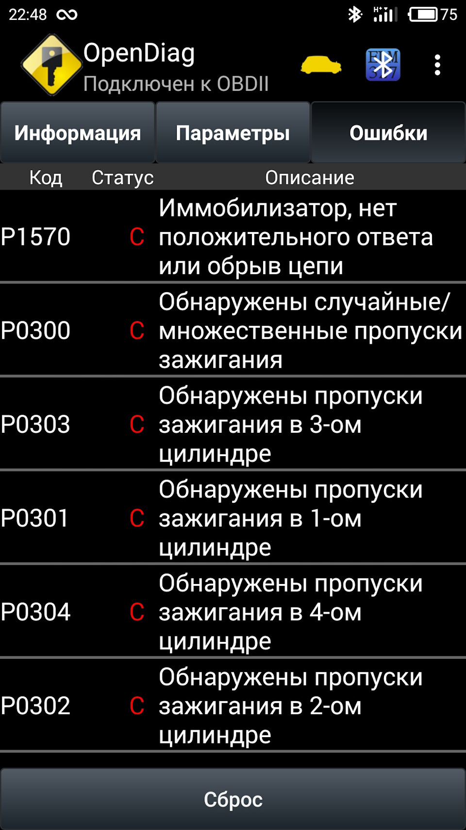 Что может быть？Глохнет и троит на холодную. — Lada Приора хэтчбек, 1,6 л,  2008 года | своими руками | DRIVE2