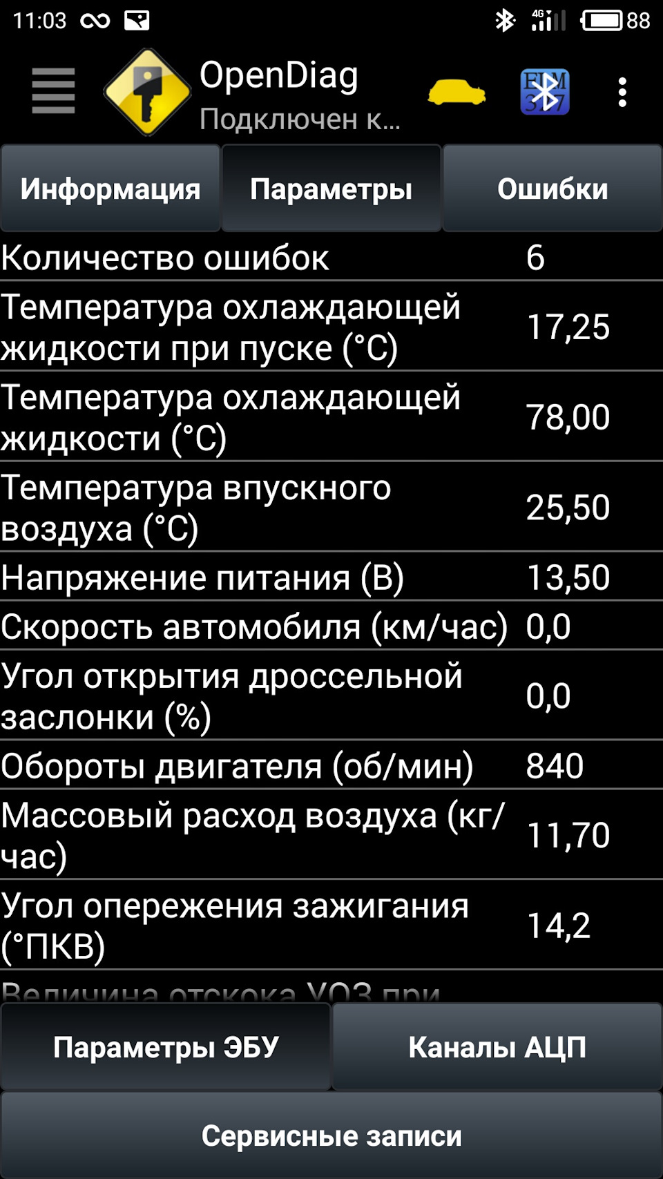 Что может быть？Глохнет и троит на холодную. — Lada Приора хэтчбек, 1,6 ...