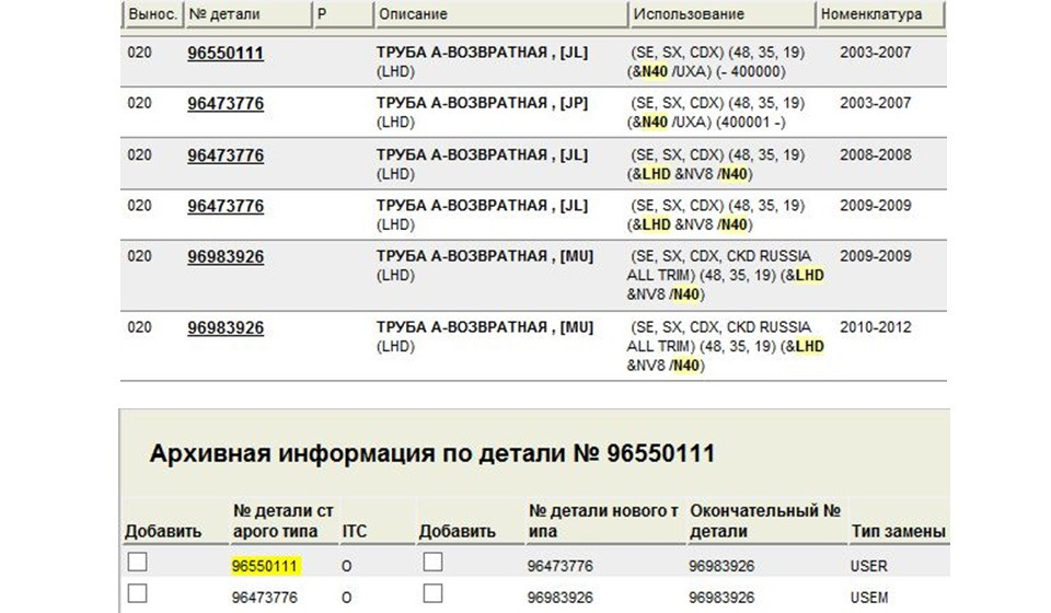 Фото в бортжурнале Chevrolet Lacetti 5D. Запчасти на фото: 96550111, 96473776, 96983926