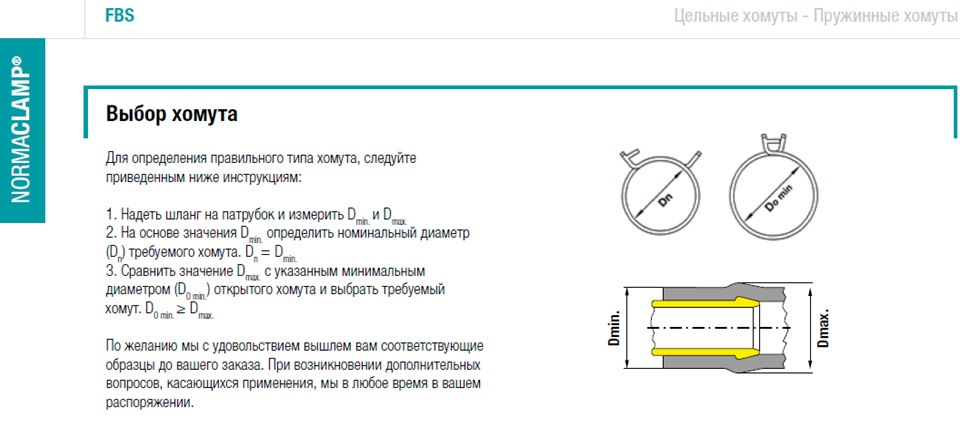 Как измерить шланг. Шланг 3/4 диаметр внутри. Шланг дюритовый 16 мм. Шланг дюритовый армированный диаметр 25 мм. Диаметр шланга 1/2 в мм внутренний диаметр.