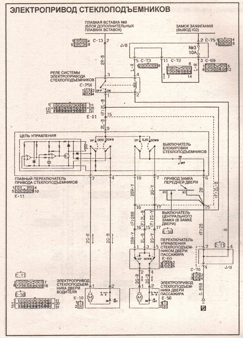 Схема стеклоподъемников лансер 9