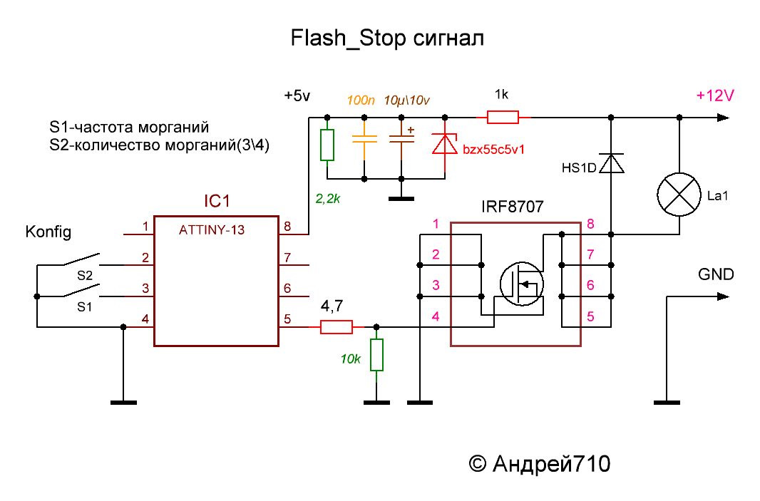 Схема работы стоп сигналов