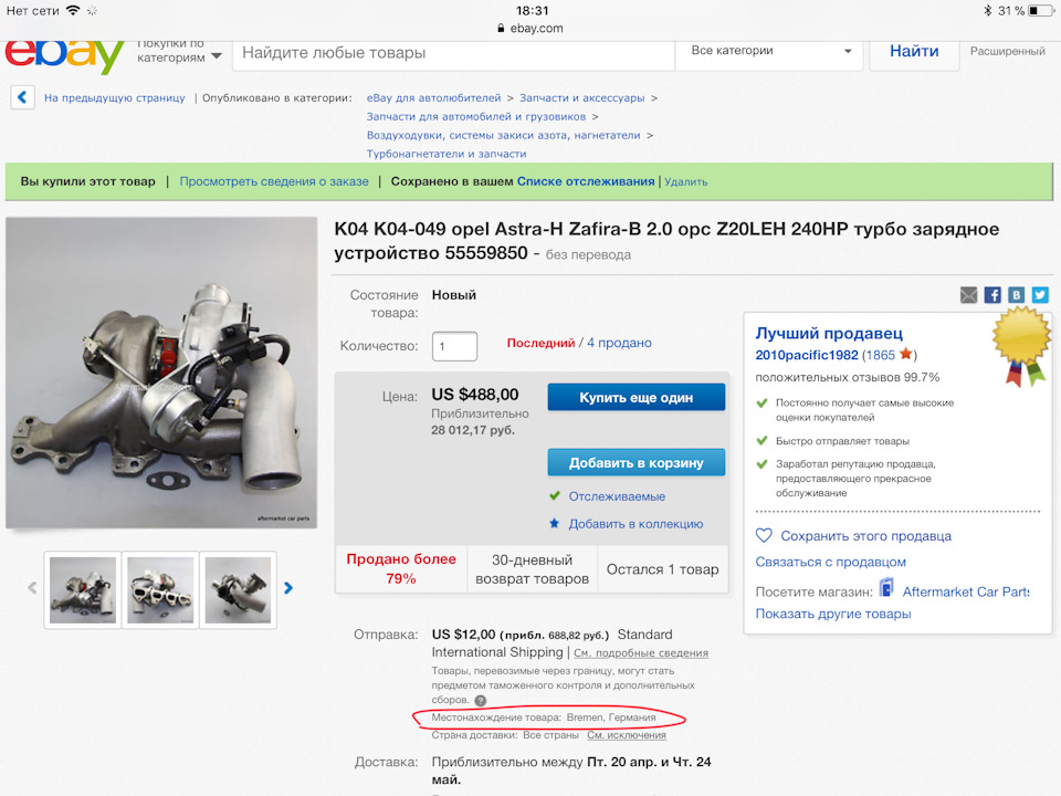 55559850 Турбокомпрессор GM | Запчасти на DRIVE2