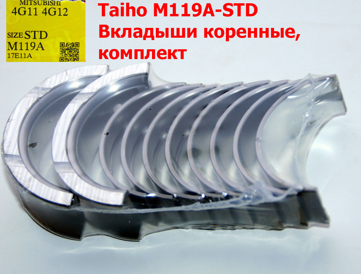 Madara astd. Taiho m3107a025 вкладыши коренные. Taiho m119astd. M119astd Taiho вкладыш шатунный. M461h-STD Taiho вкладыши коренные.