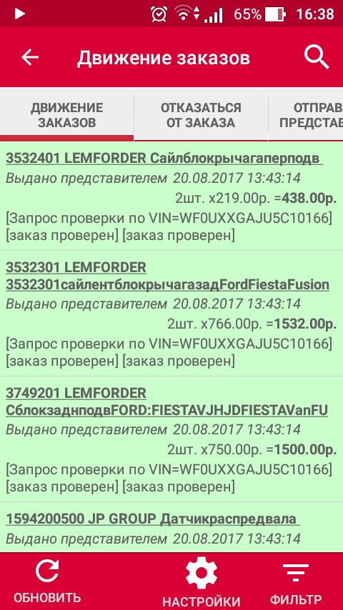 3532401 Сайлентблок рычага подвески LEMFORDER | Запчасти на DRIVE2