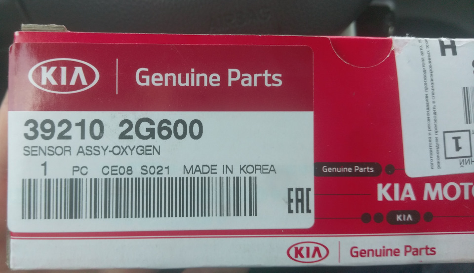 Замена кислородного датчика — KIA Sportage (3G), 2 л, 2013 года | визит ...