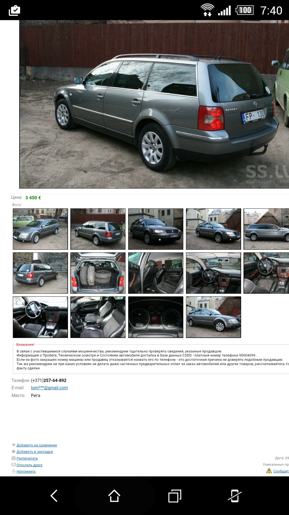 Покупка машины. Обслуживание — Volkswagen Passat B6, 1,9 л, 2006 года | покупка  машины | DRIVE2