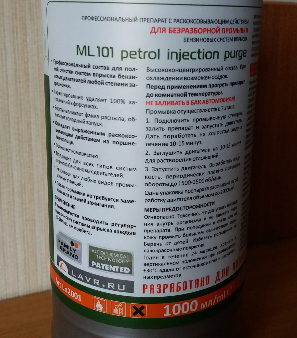 Photo from the logbook Lada Priora hatchback. Found on photo: ML101