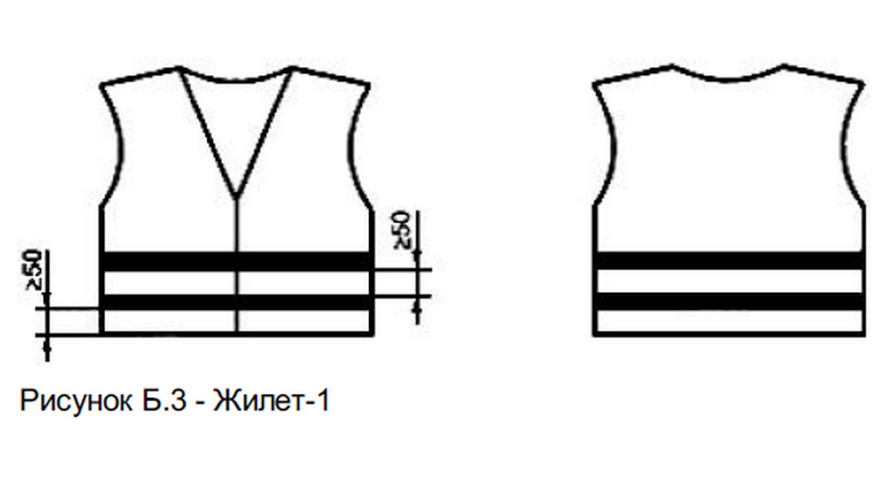 Светоотражающий жилет рисунок