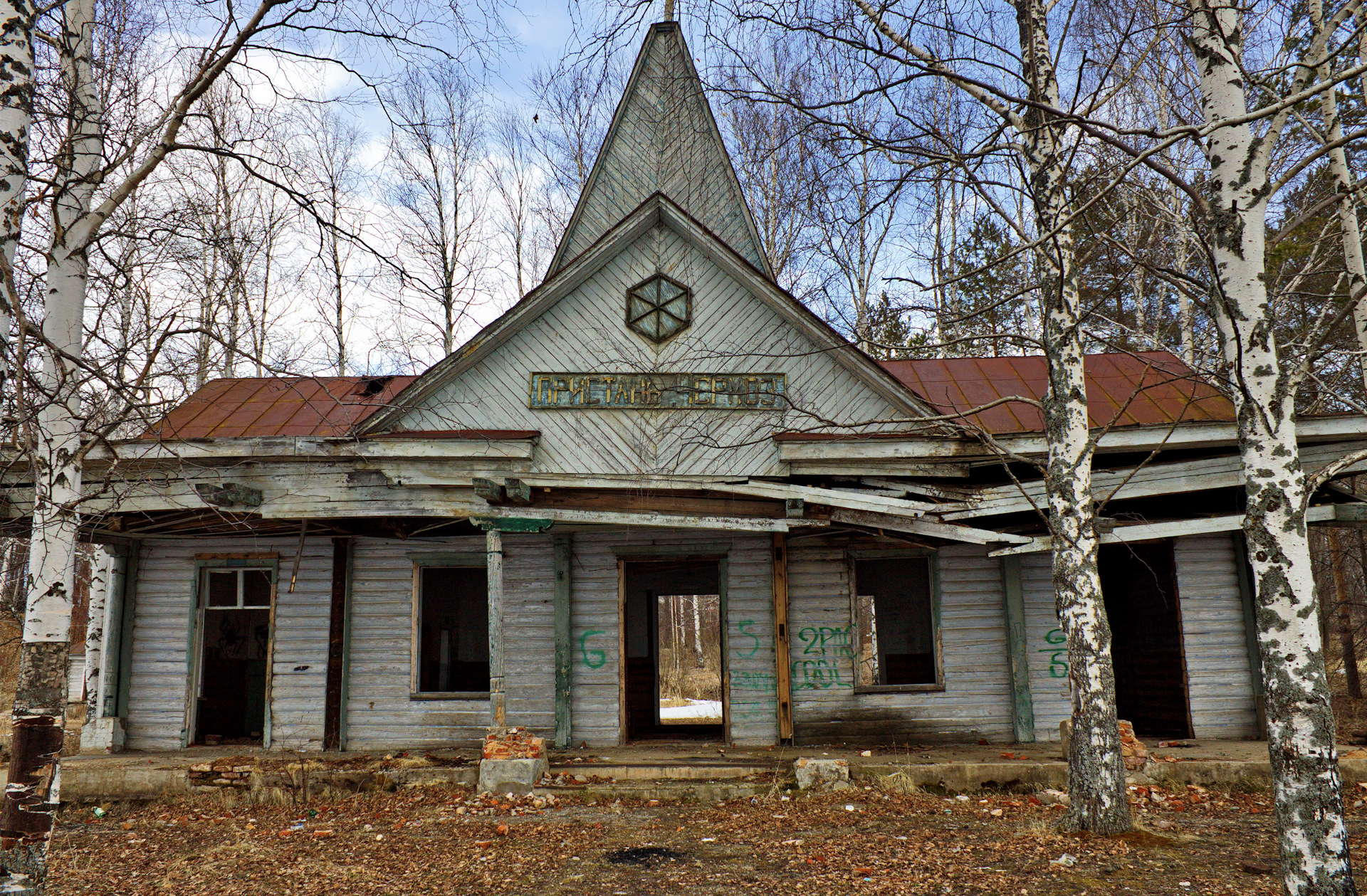 Чёрмоз - Союз малых городов Российской Федерации