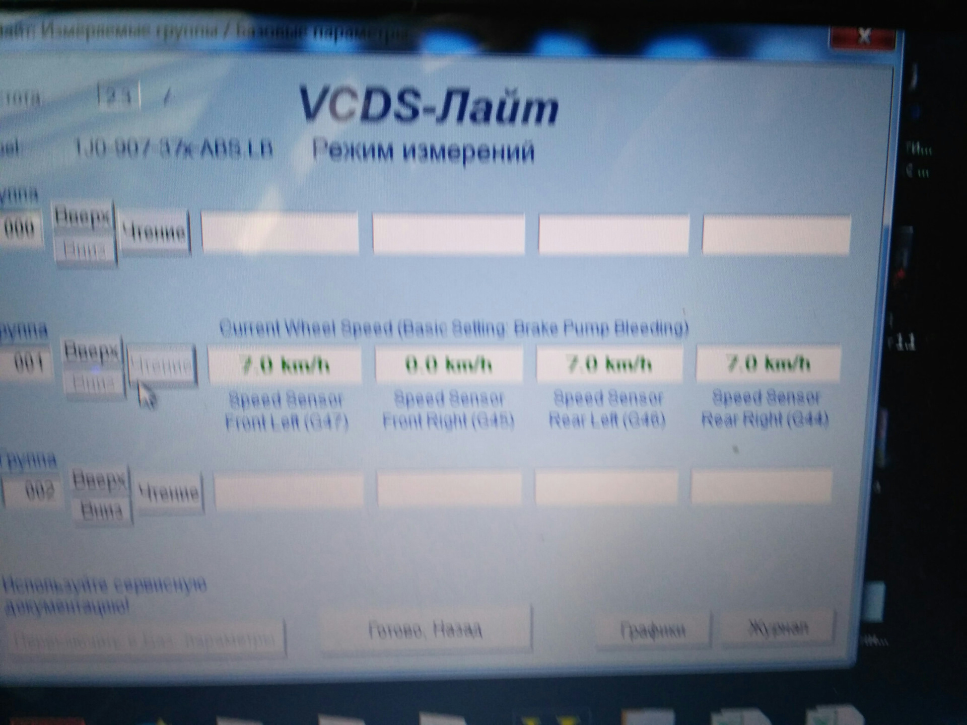 Vcds 22.3 1