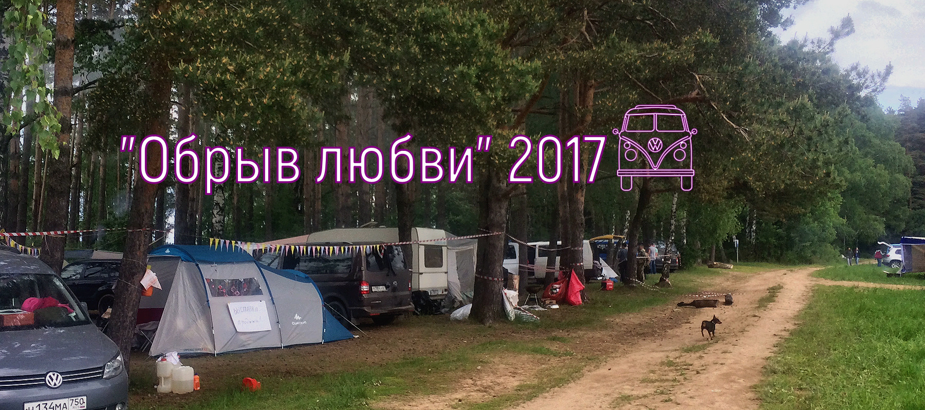 Обрыв любви звенигород фото